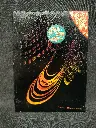 Peinture signée René Berthet n°199
